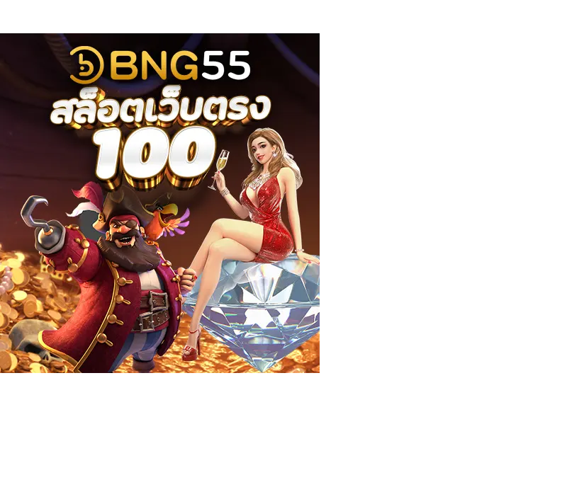 สล็อตเว็บตรง 100
